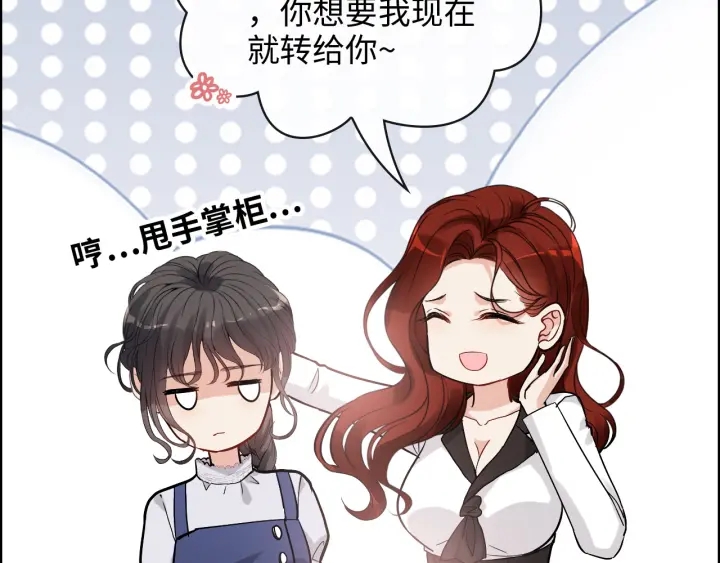第340话 蒋徽音？蒋莹！20