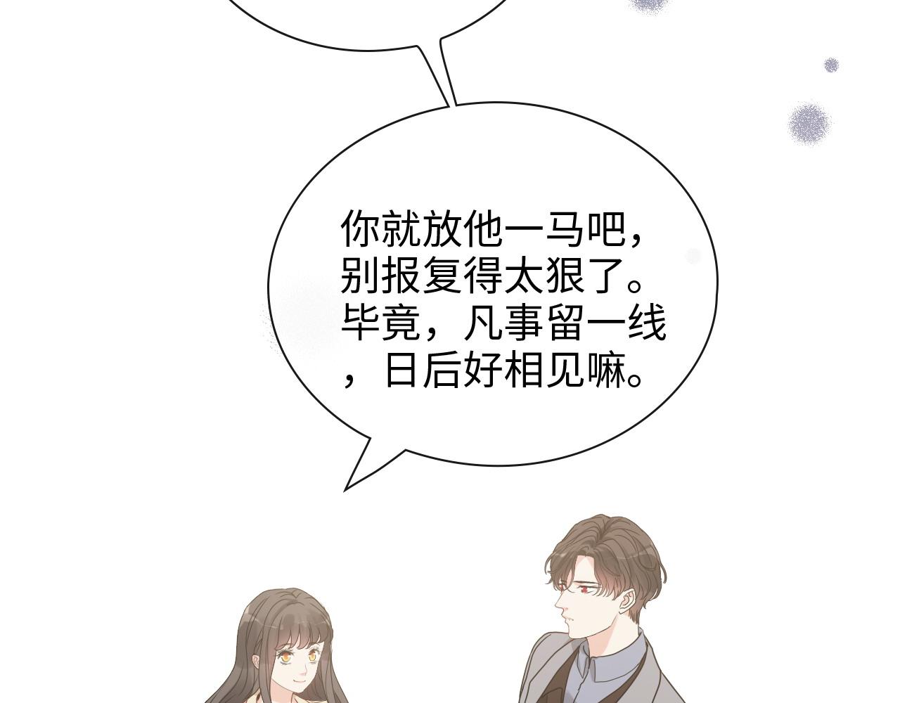 第408话 好久不见，顾兮兮32