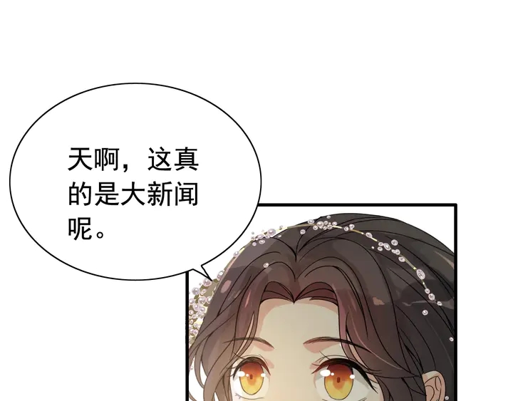 第286话 水火不容两人相亲了31