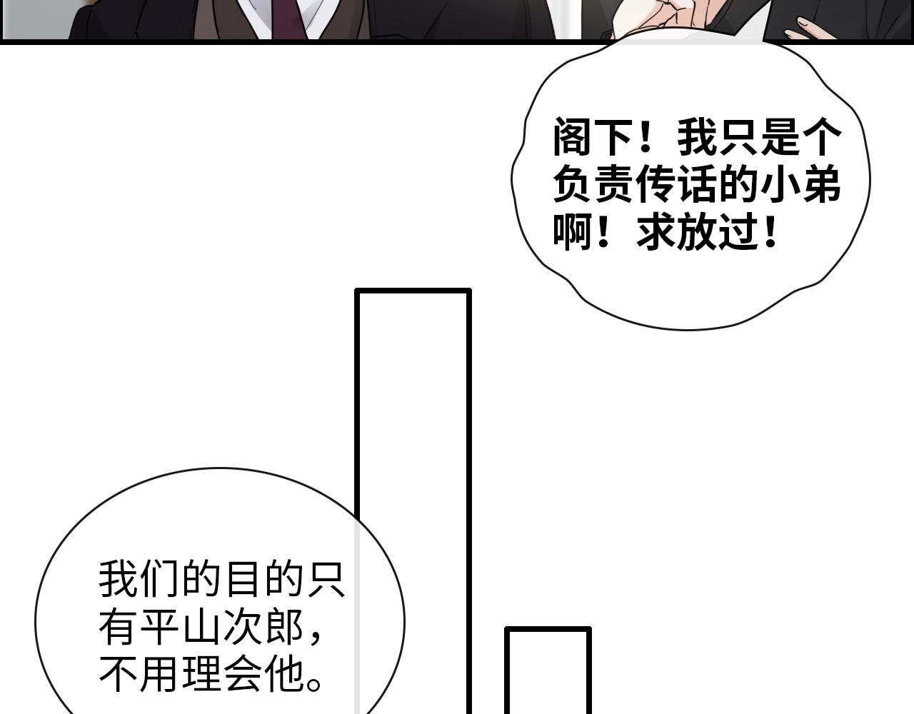 第406话 平山次郎的来访52