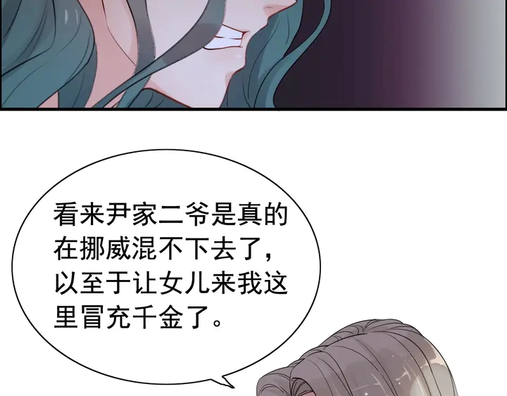 第293话 小猫咪发威34