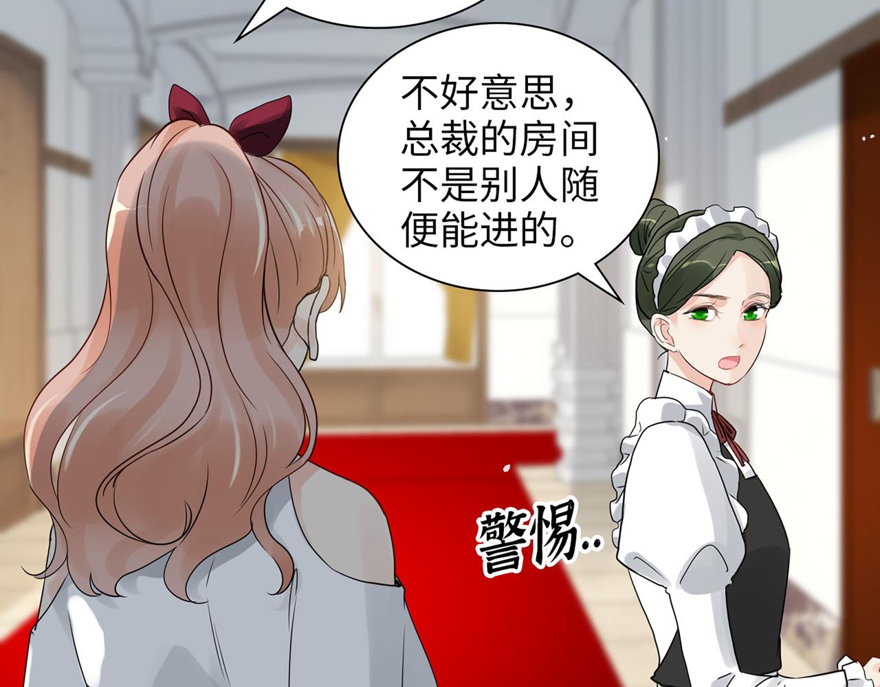 第501话 马英英黑化108