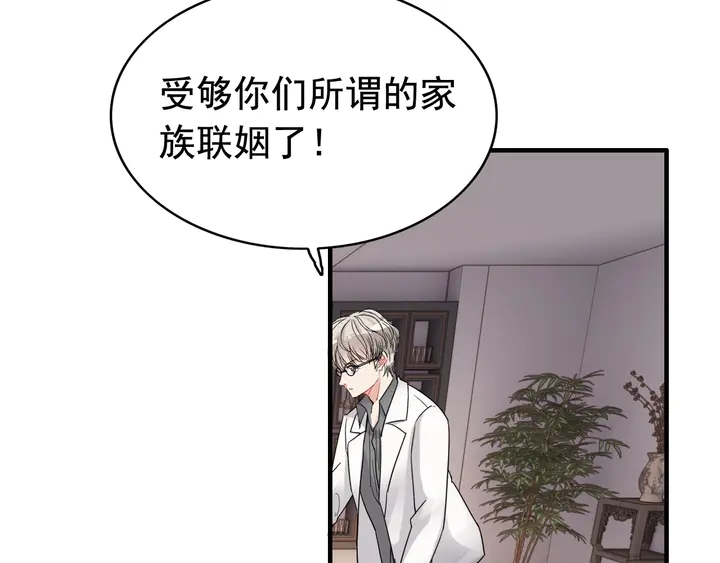 第286话 水火不容两人相亲了49