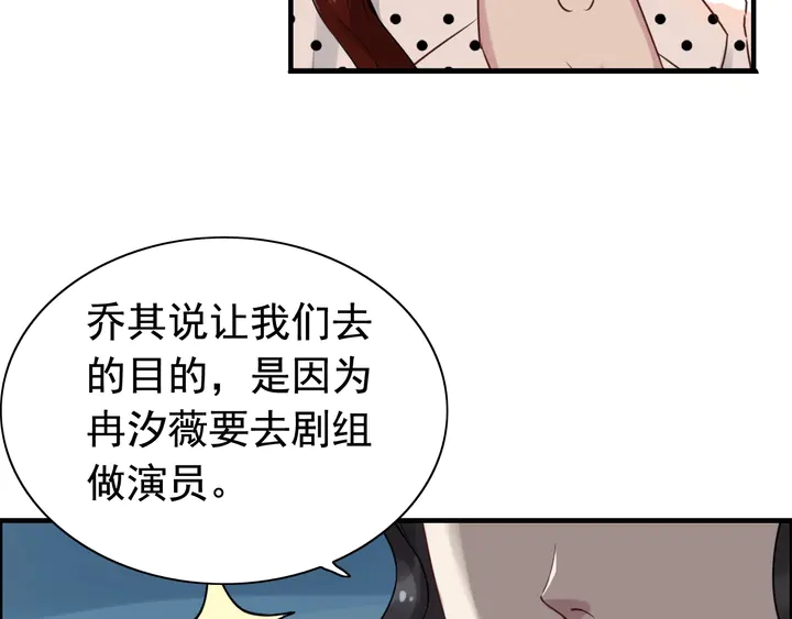 第246话 你为什么不理我60
