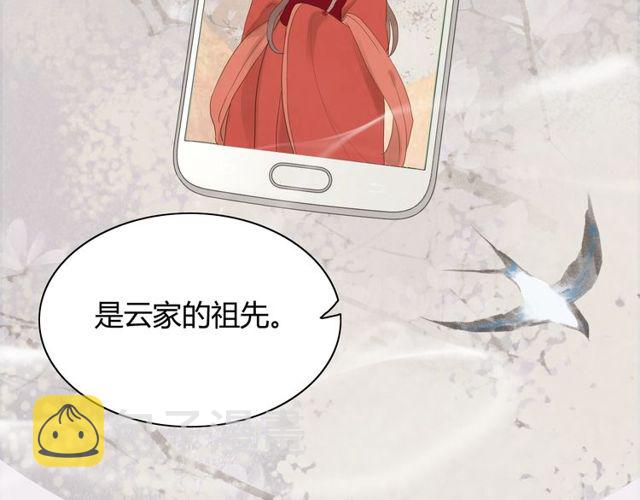 第178话 竟和云家祖先撞了脸72