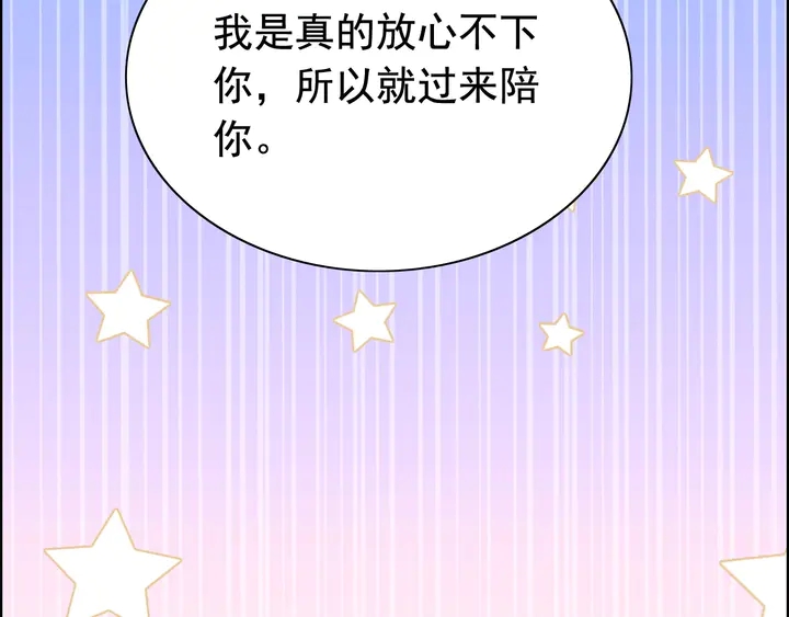 第291话 证明自己配得上你47