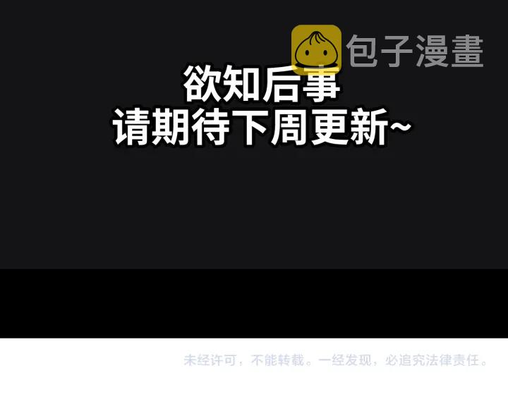第312话 顾渺中毒箭！104
