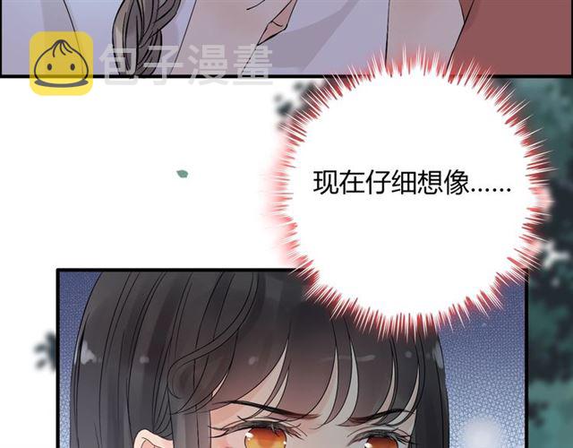 第167话 心怀鬼胎44