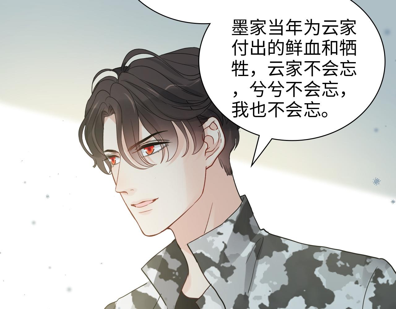 第491话 云墨婚约解除？！96
