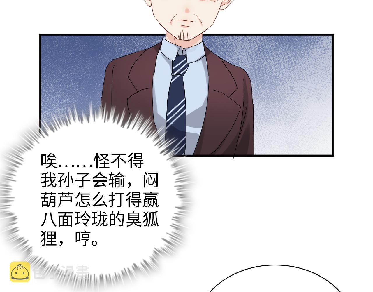 第491话 云墨婚约解除？！84