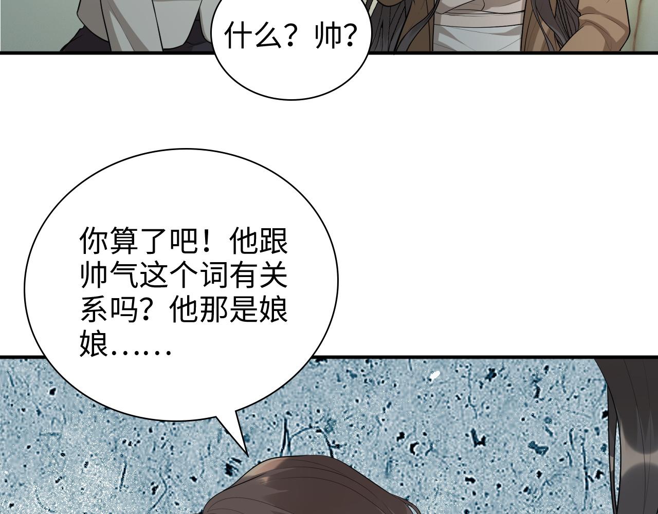 第506话 你脱胎换骨了？38