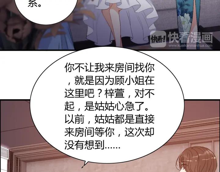 第94话 还是被发现了76