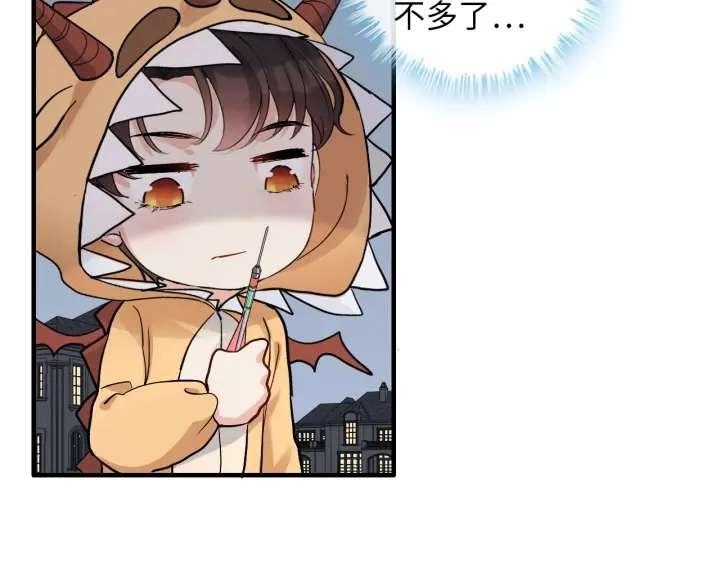 第313话 总裁玩脱啦！20