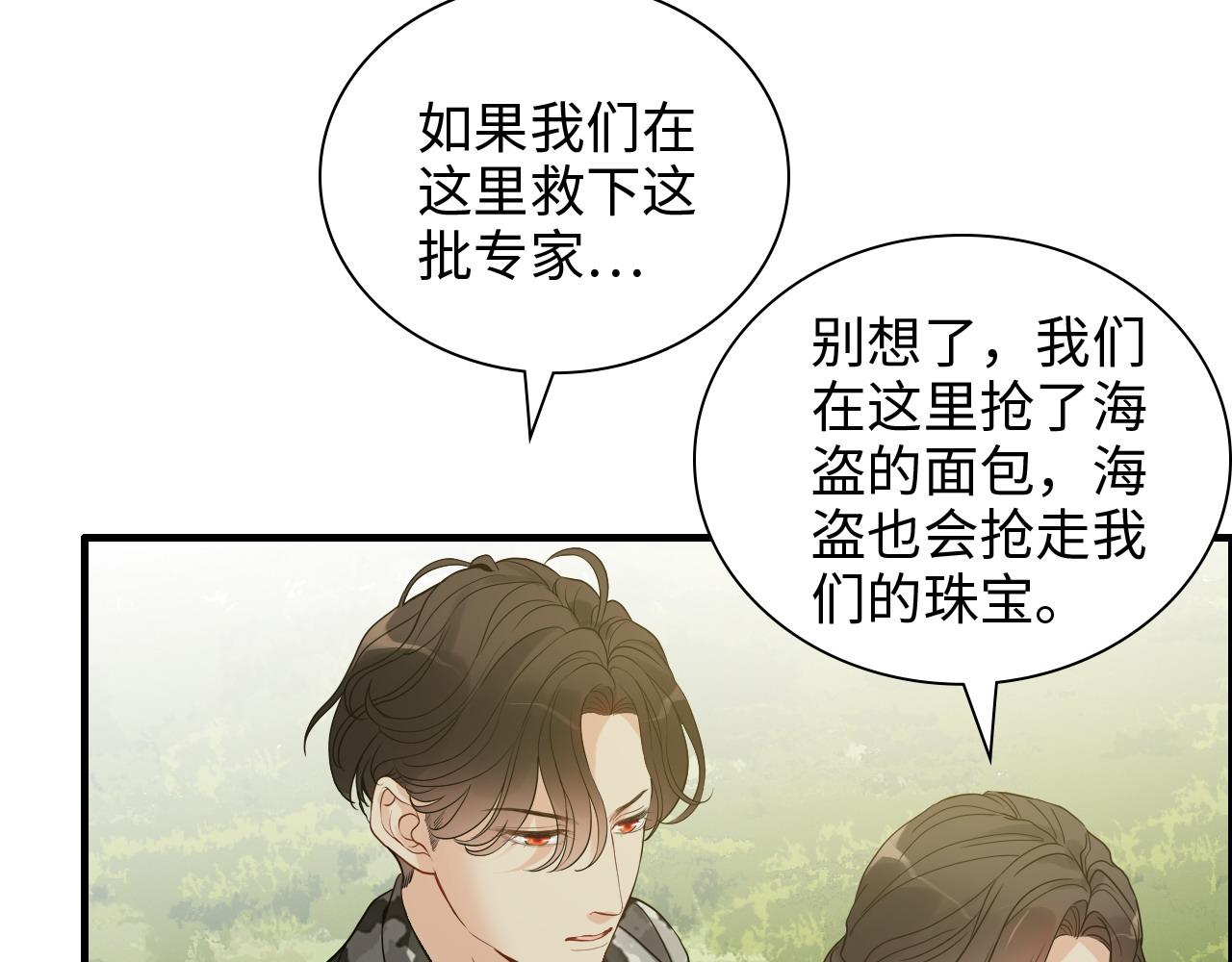 第451话 意想不到的人物66