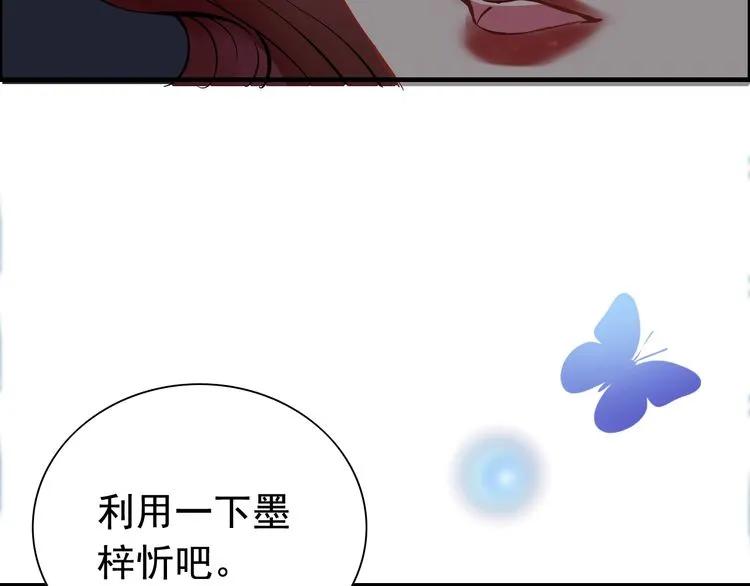 第126话 要不要利用下他76