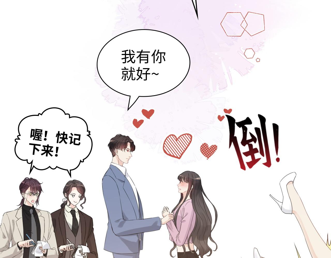 第442话 尹少的情话教学66