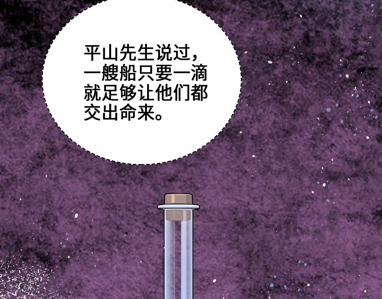 第457话 我可不是玩海贼过家家49