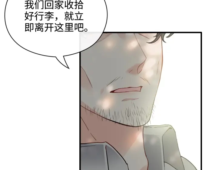 第351话 尹司宸的父亲？76