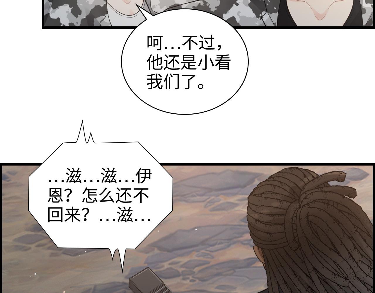 第463话 汉斯的诡计败露64
