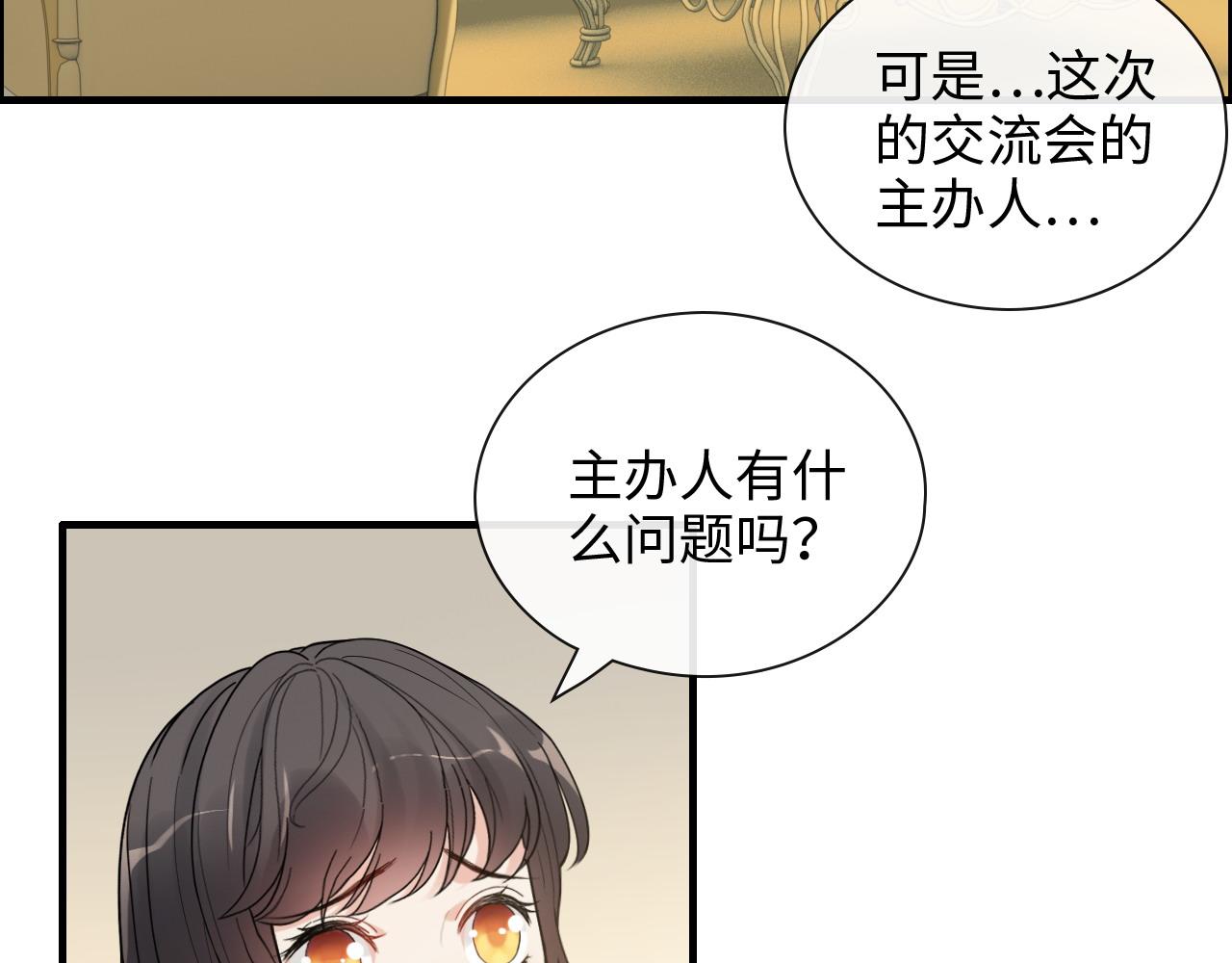 第411话 这么快就要去帝都？76