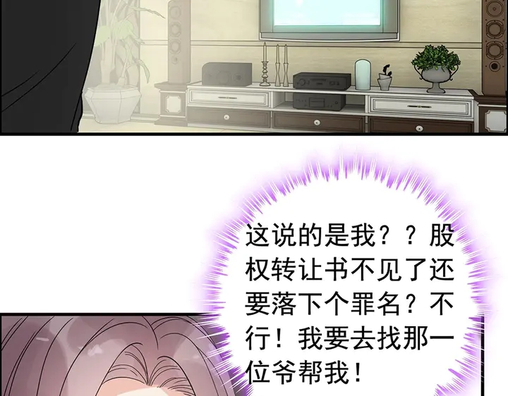 第257话 筹资晚会5