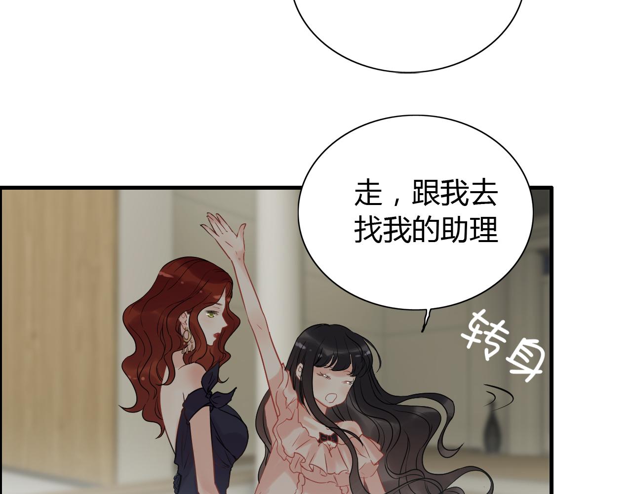 第115话 总裁的另一个女人？73