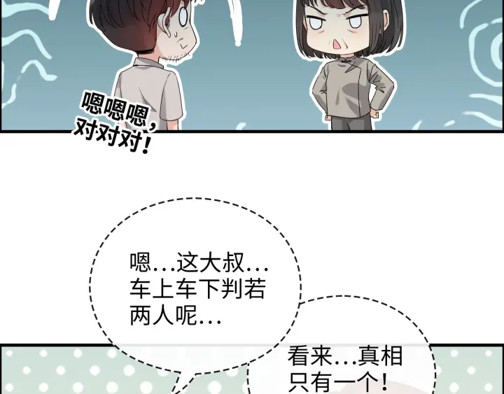第349话 大叔性格大变60