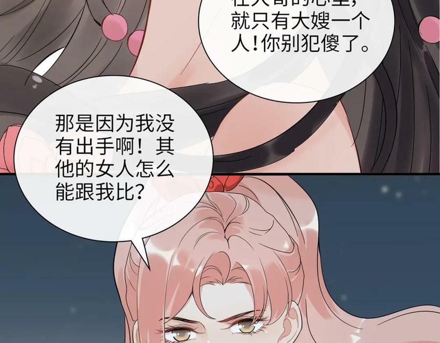 第527话 自寻死路，你怎么就不听我的呢？78