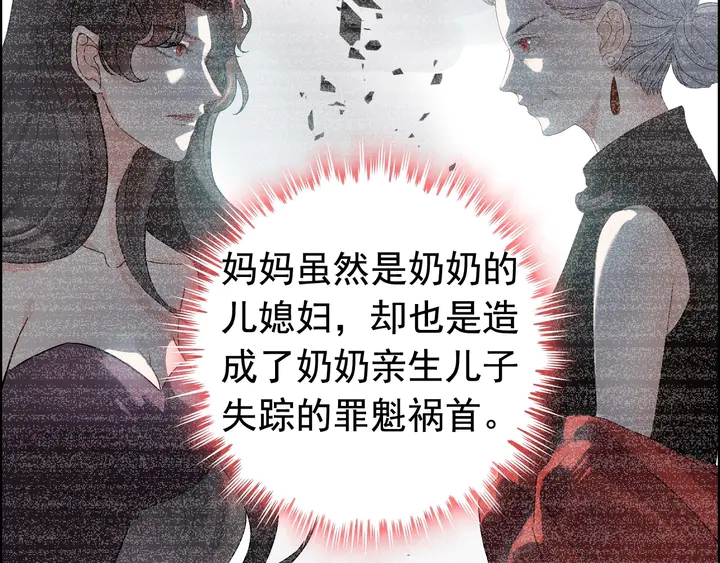 第281话 不知礼节的堂妹78