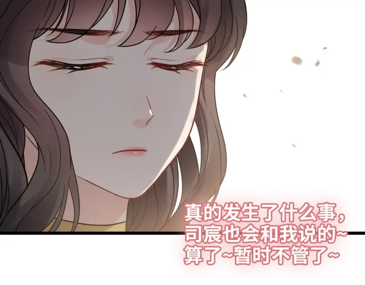 第368话：你想怎么谢谢我呢62