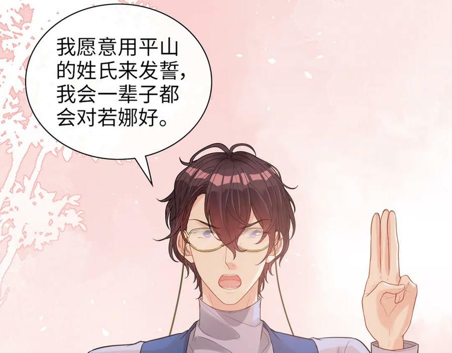 第526话 请您把女儿交给我吧！69