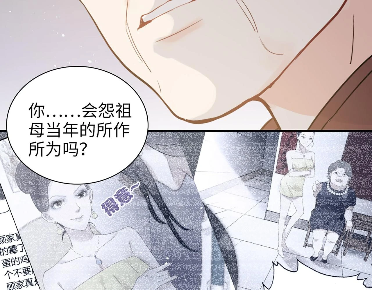 第515话 你还怨我吗？77