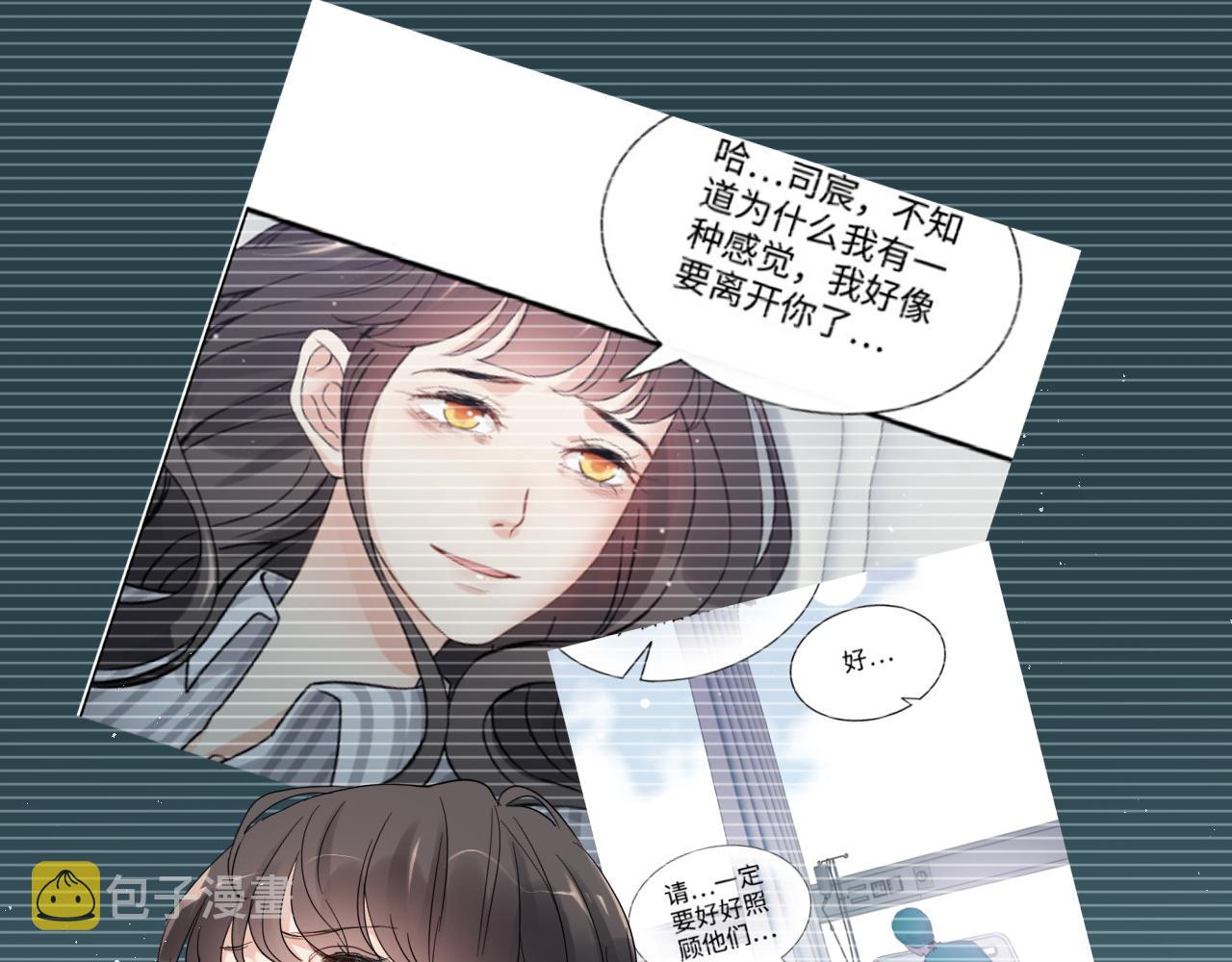 第489话 尹司宸！我好想你！59