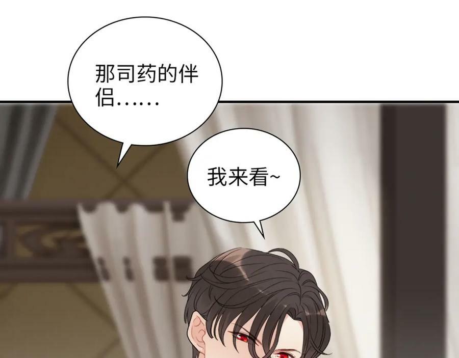 第520话 双喜临门73