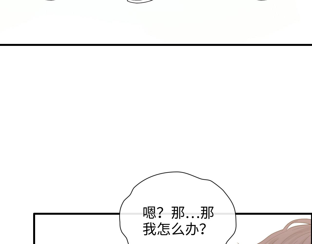 第411话 这么快就要去帝都？31