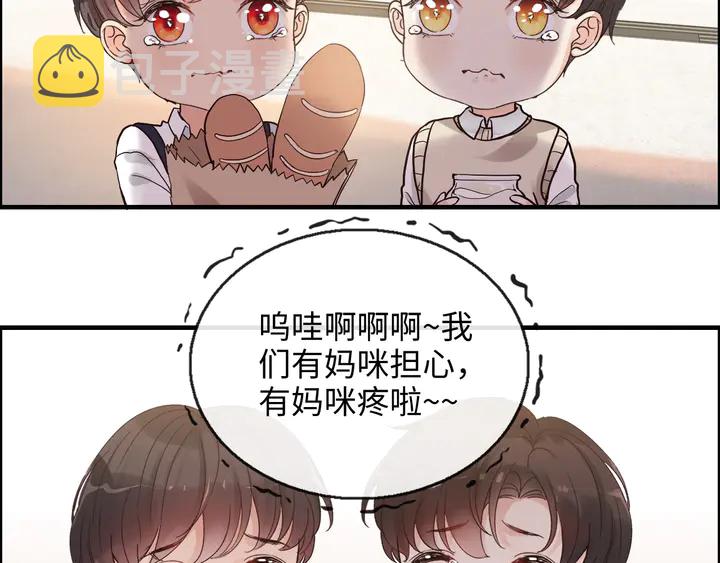 第307话 我就是你们的妈咪！122