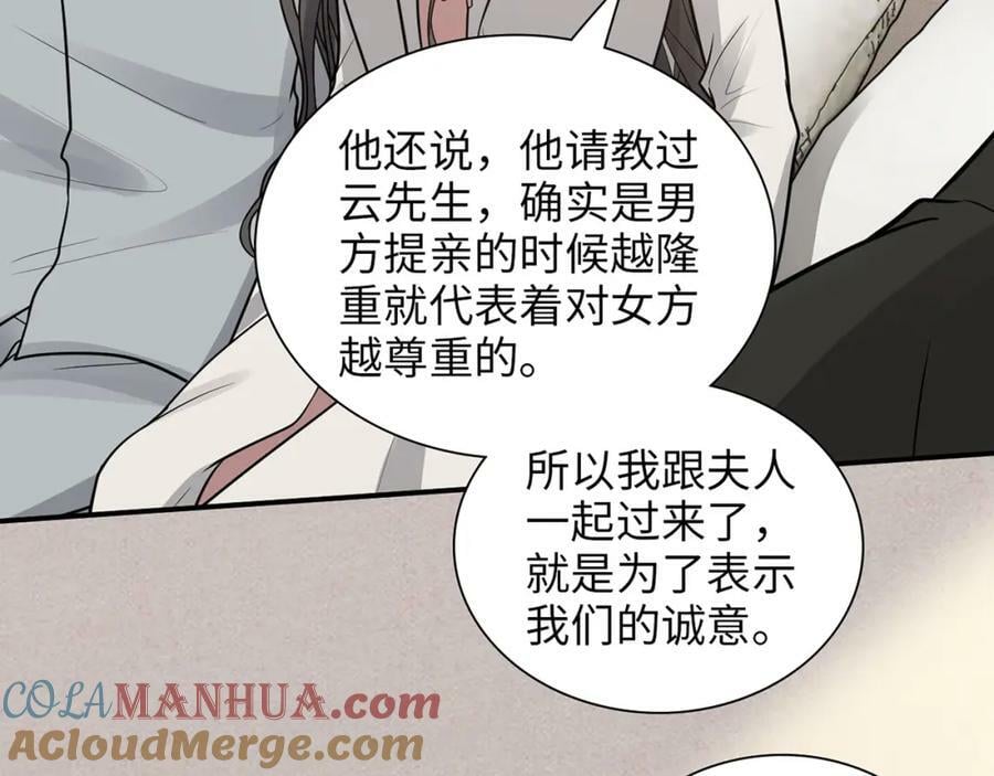 第523话 向父亲坦白20