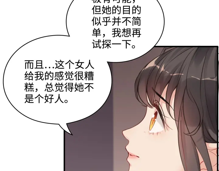 第341话 恶女自有天收81