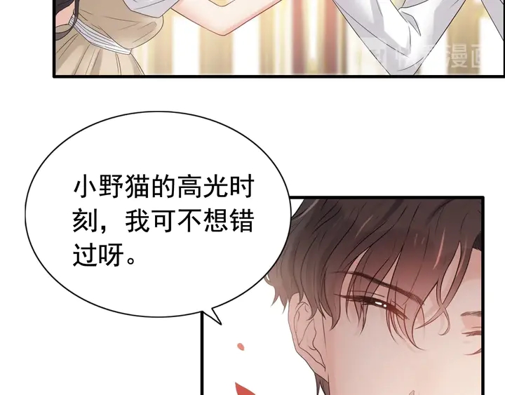 第291话 证明自己配得上你44