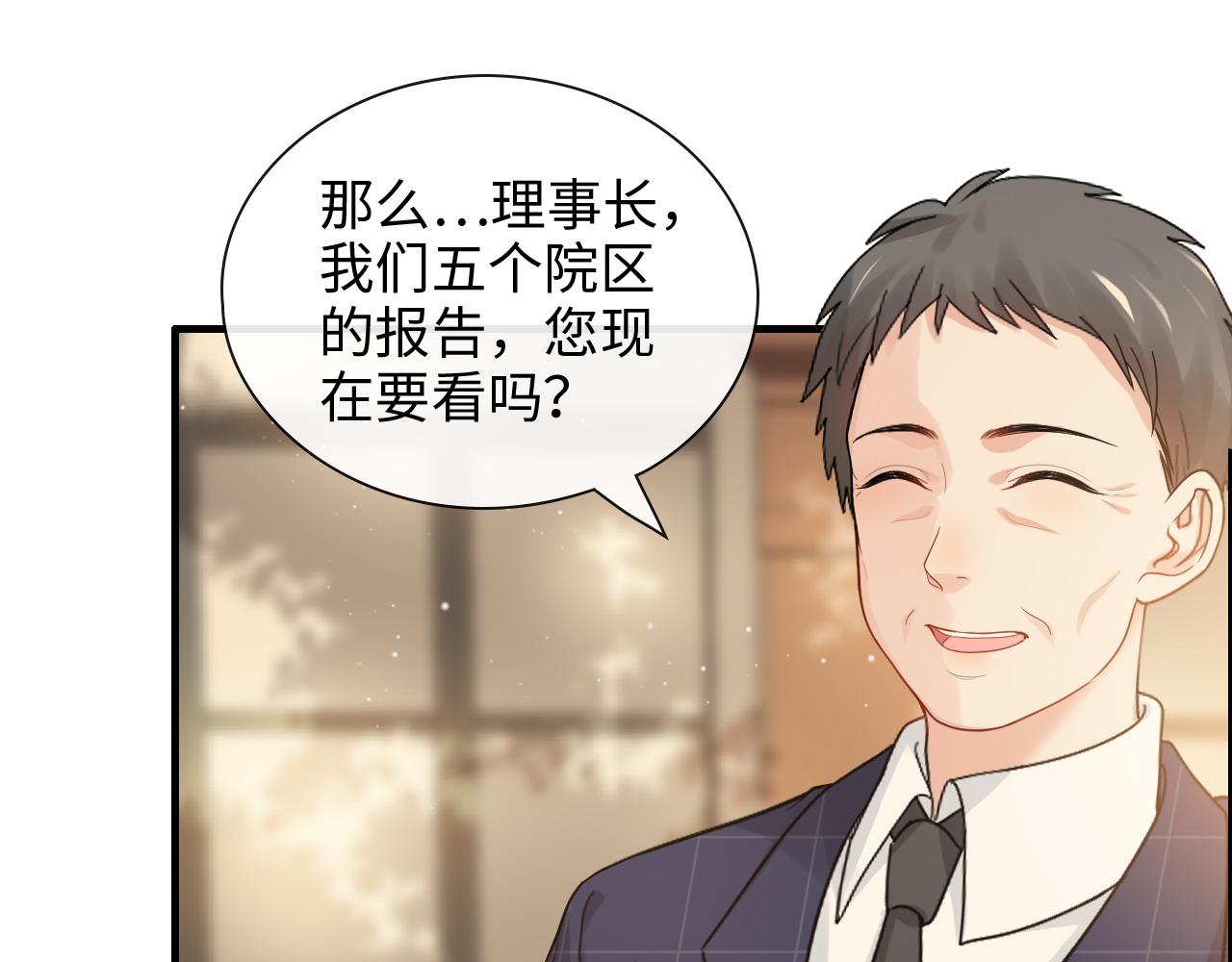 第416话 套路我！回家收拾你53