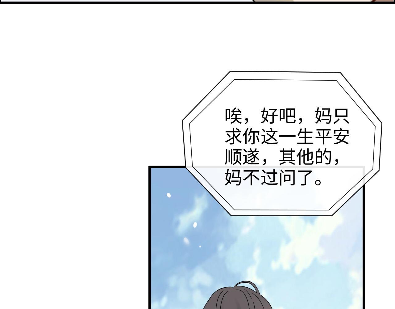 第397话 三天后恢复记忆手术68