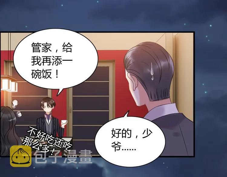 第90话 夫妻二人都是幼稚鬼58