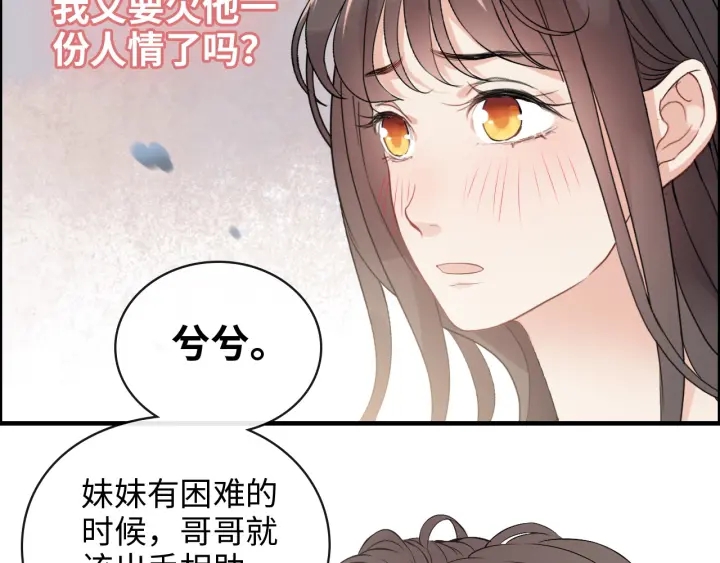 第356话 资料被盗，暗潮汹涌60