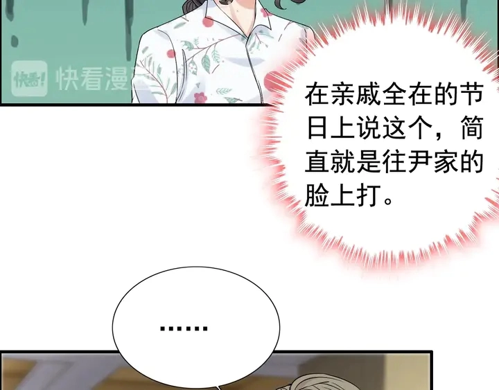 第279话 表哥何时放下执念37