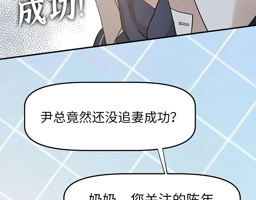 第516话 追妻倒计时84