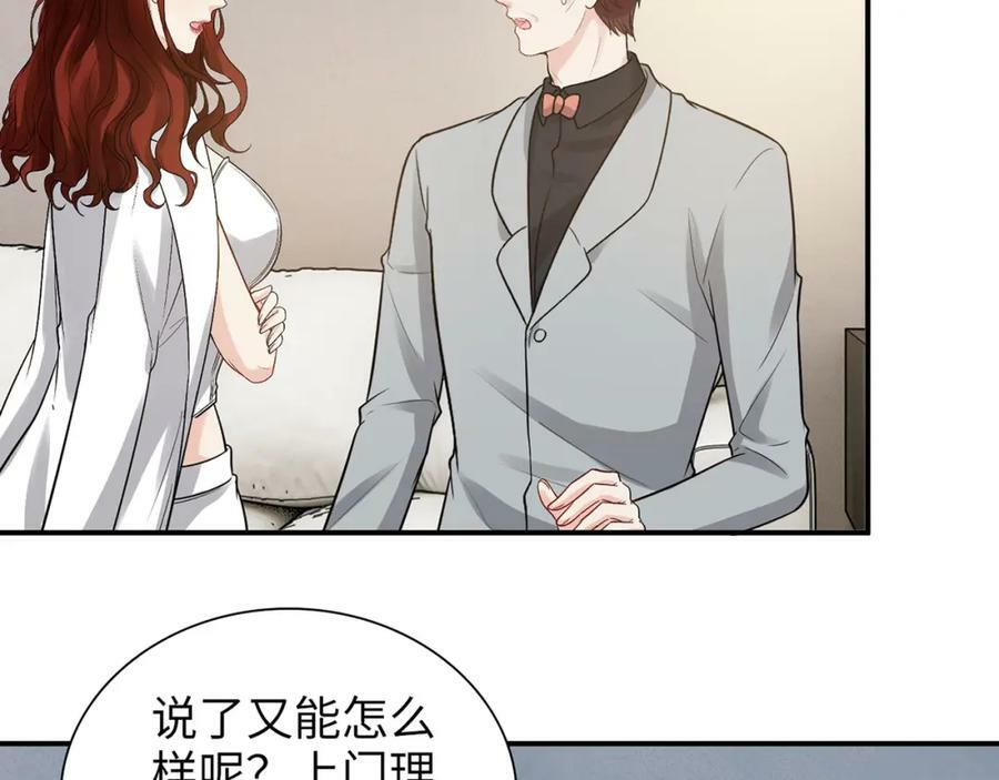 第523话 向父亲坦白67