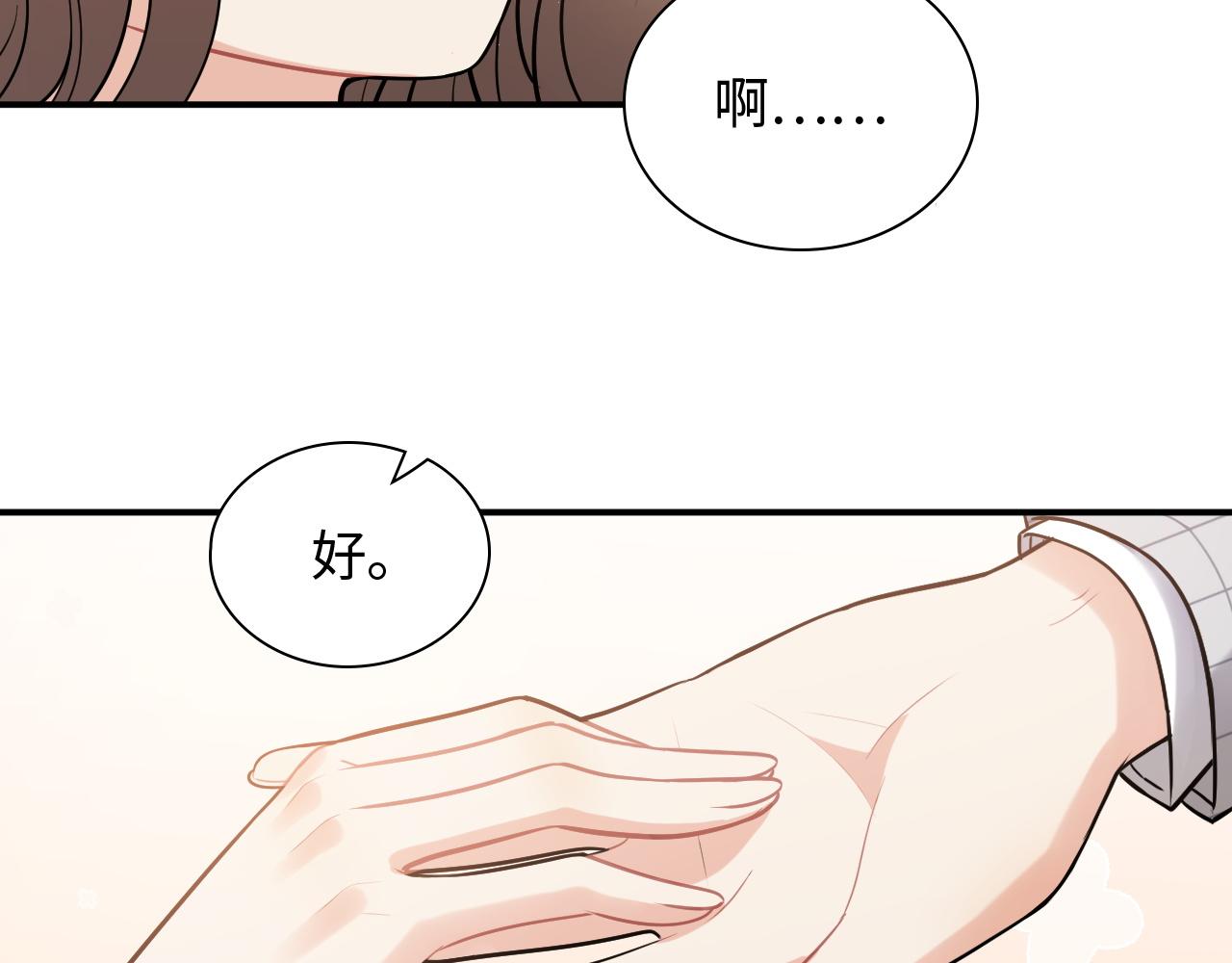 第506话 你脱胎换骨了？71