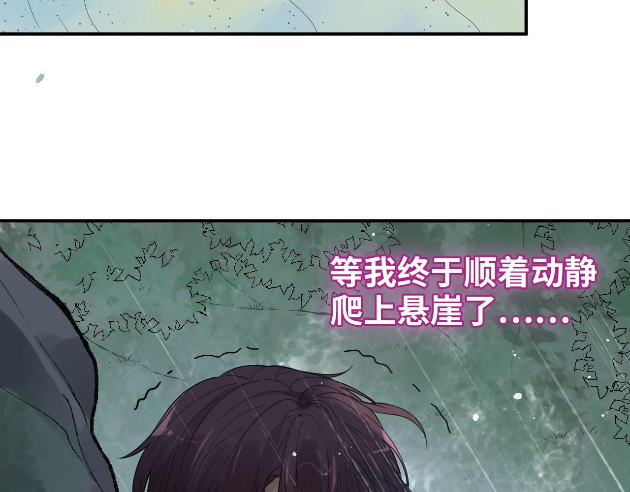 第478话 悬崖上的靠谱男111