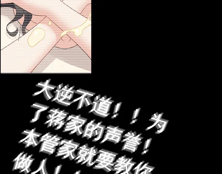 第298话 还敢使坏？你不配！126