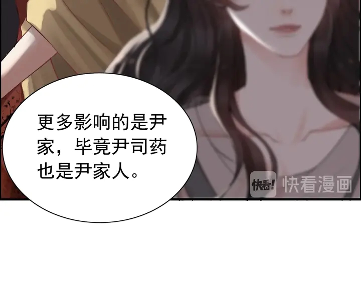 第268话 你想我怎么惩罚你呢71